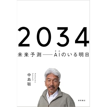 未来予測ビジネス書セット 全16冊 まとめ売り251219-7 日本人が自国の政府やメディアに寄せる信頼度は世界最低!? 衝撃データ